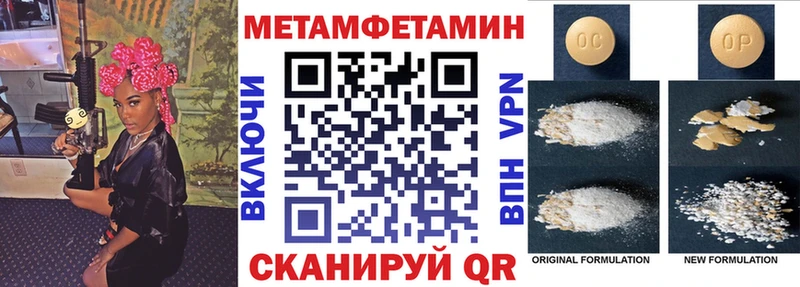 закладка  Горячий Ключ  АМФЕТАМИН Premium 