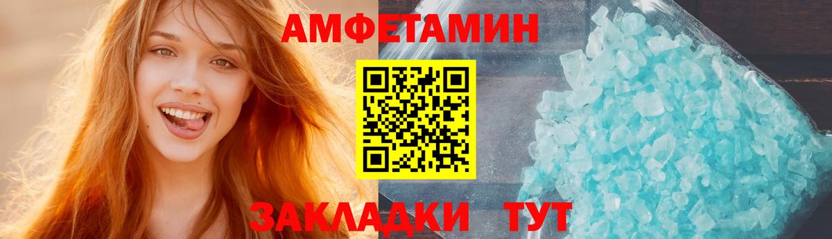 Амфетамин 97% Горячий Ключ