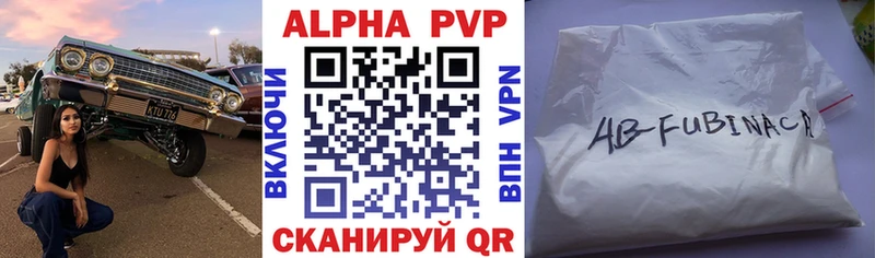 где найти наркотики Горячий Ключ omg зеркало Альфа ПВП СК