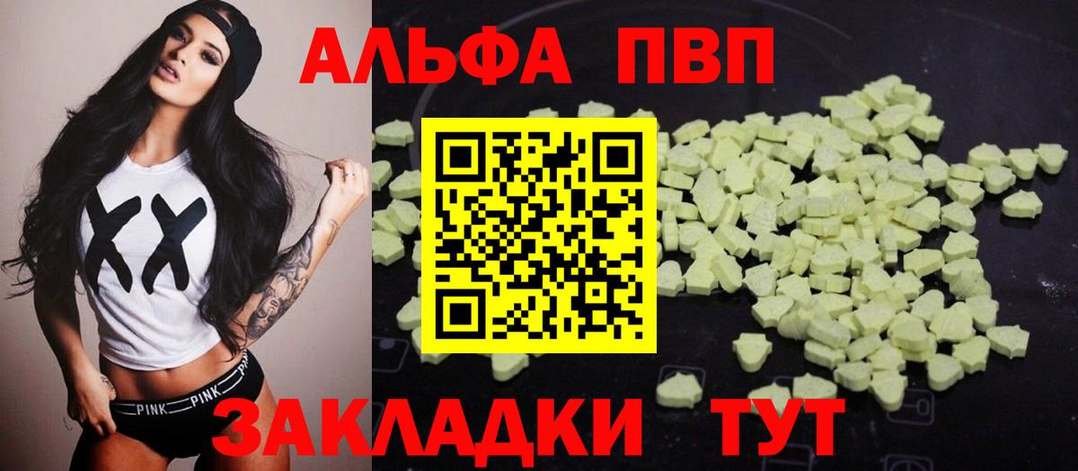 APVP СК Горячий Ключ