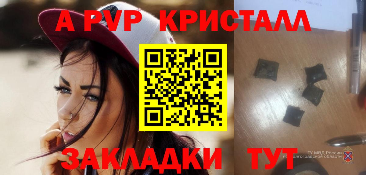 A-PVP VHQ  Горячий Ключ  A-PVP Crystall  А ПВП кристаллы 