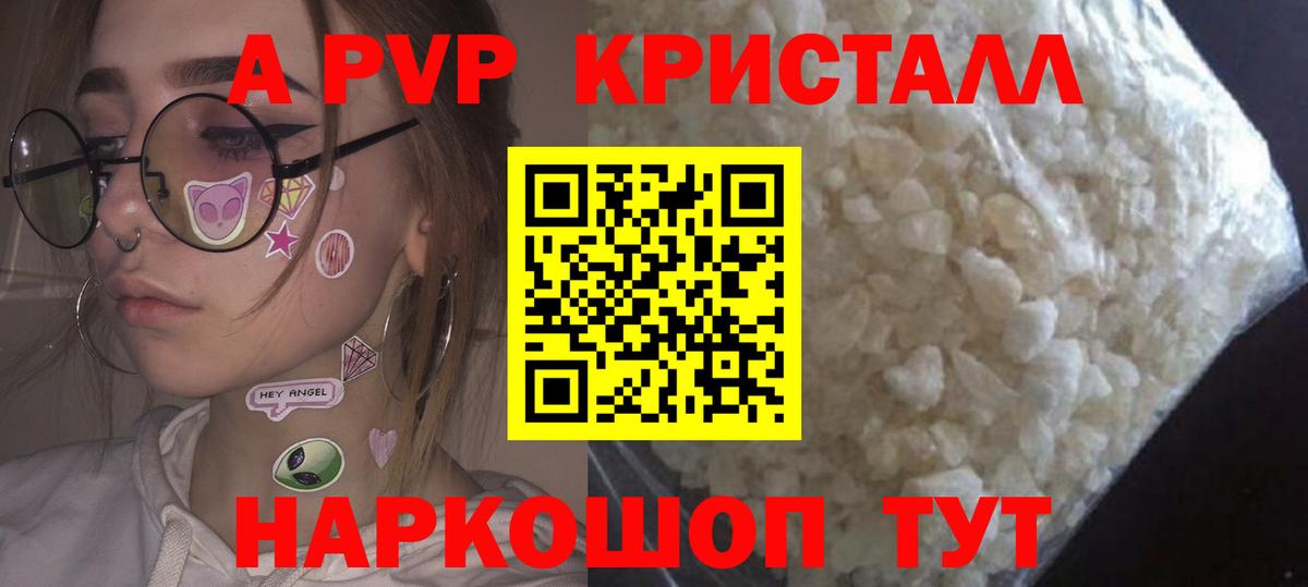 А ПВП мука  А ПВП СК КРИС  Горячий Ключ  Alpha PVP  Вход с VPN 