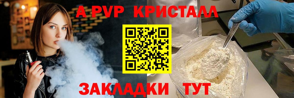 Alpha PVP СК КРИС Горячий Ключ