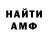АМФЕТАМИН 98% avalove