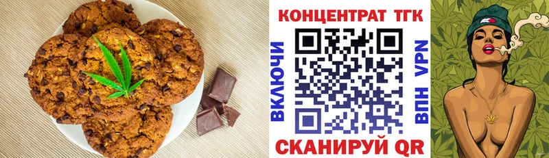 Печенье с ТГК марихуана  купить наркотики цена  Горячий Ключ 