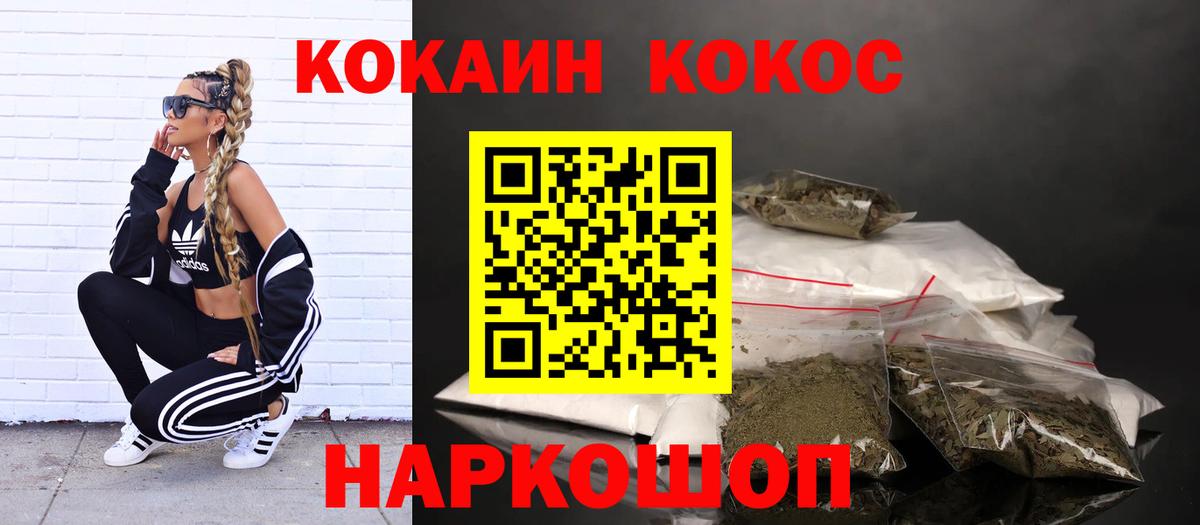 Cocaine 98% Горячий Ключ