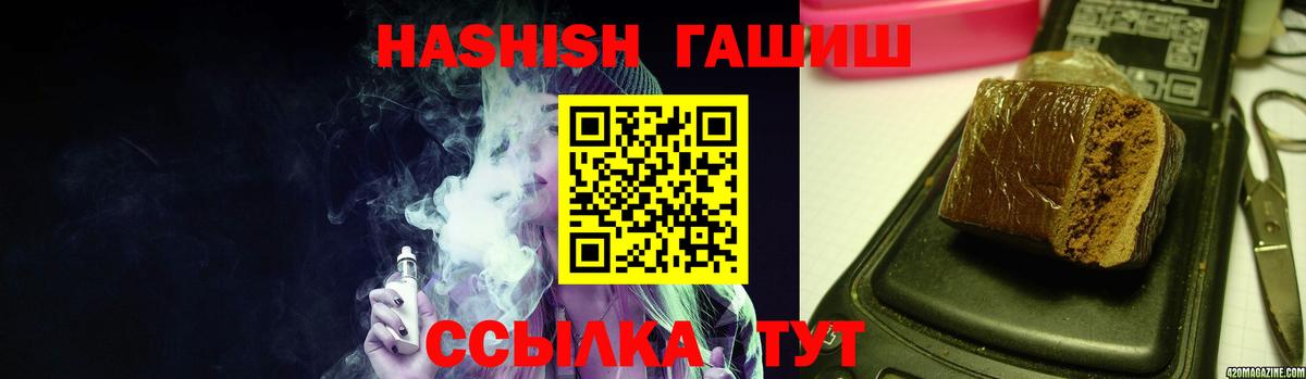 ГАШИШ  Горячий Ключ  ГАШ Cannabis  Гашиш hashish 