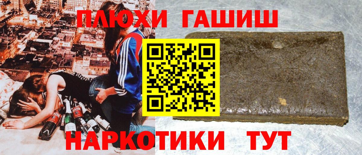 ГАШИШ гарик Горячий Ключ
