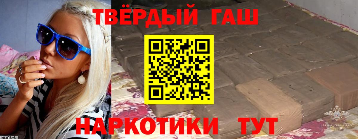 Гашиш Ice-O-Lator Горячий Ключ