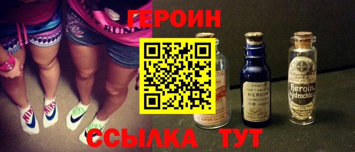 Героин гречка Горячий Ключ