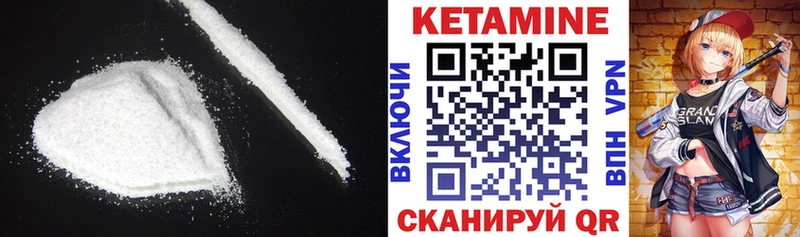 Кетамин VHQ  ОМГ ОМГ   Горячий Ключ 
