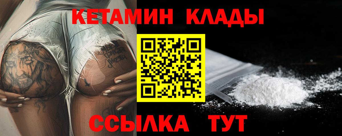 ГАШ  Горячий Ключ  Метамфетамин  Меф кристаллы  Канабис  Меф МЯУ МЯУ кристаллы  КОКАИН 