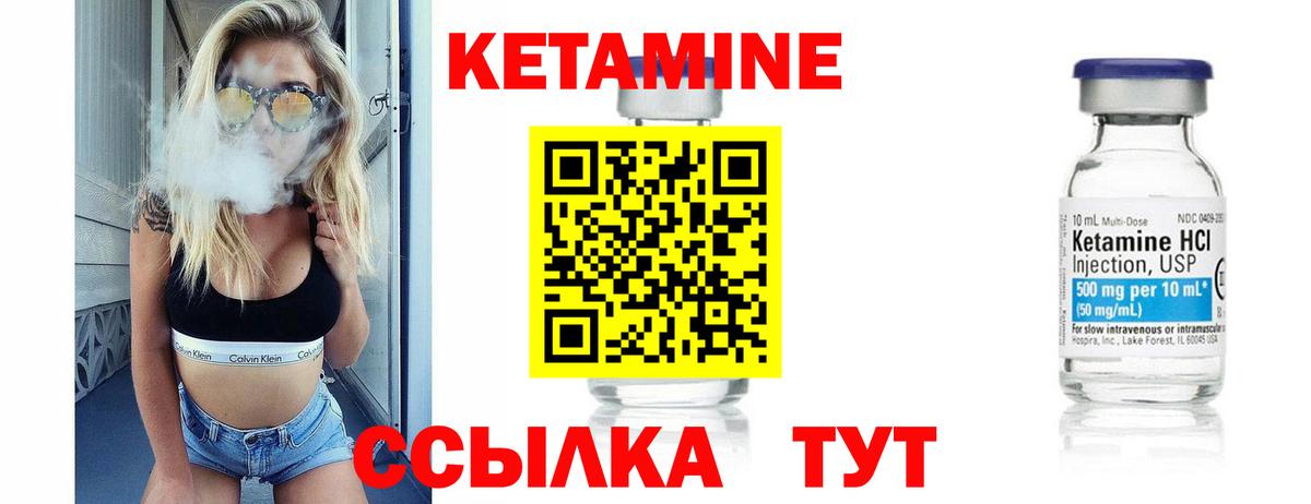это официальный сайт  КЕТАМИН ketamine  Горячий Ключ  Кетамин ketamine 