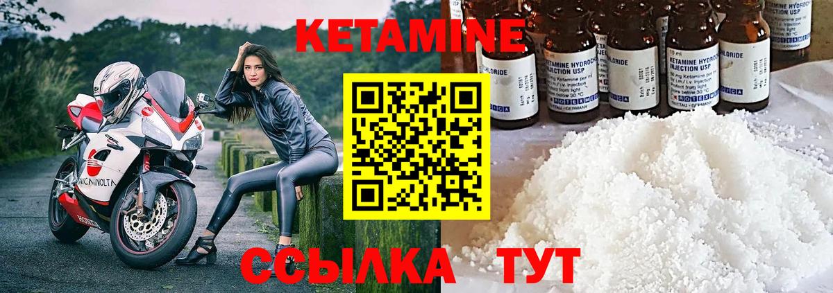 Кетамин ketamine  Вход с VPN  Горячий Ключ 