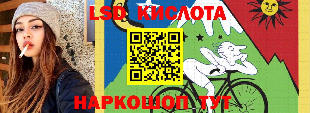 LSD-25 экстази ecstasy Горячий Ключ