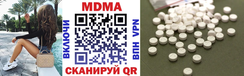 МДМА кристаллы  Горячий Ключ 