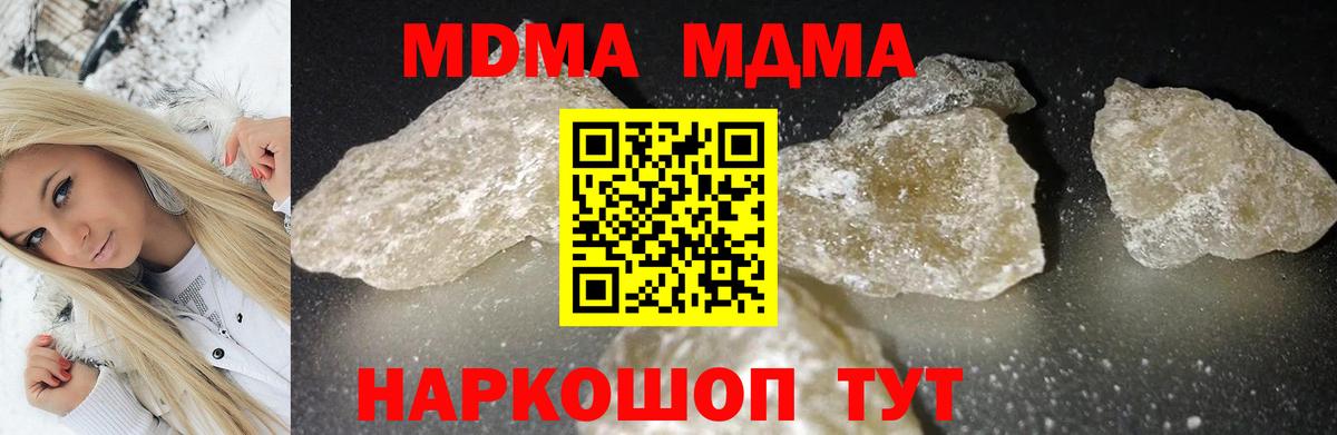 MDMA Molly  Вход с VPN  МДМА crystal  Горячий Ключ 