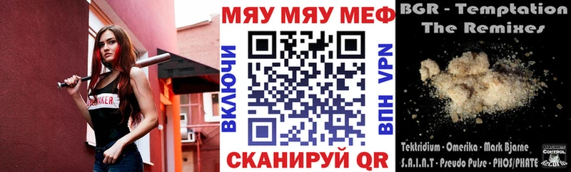 Меф mephedrone  купить  цена  Горячий Ключ 