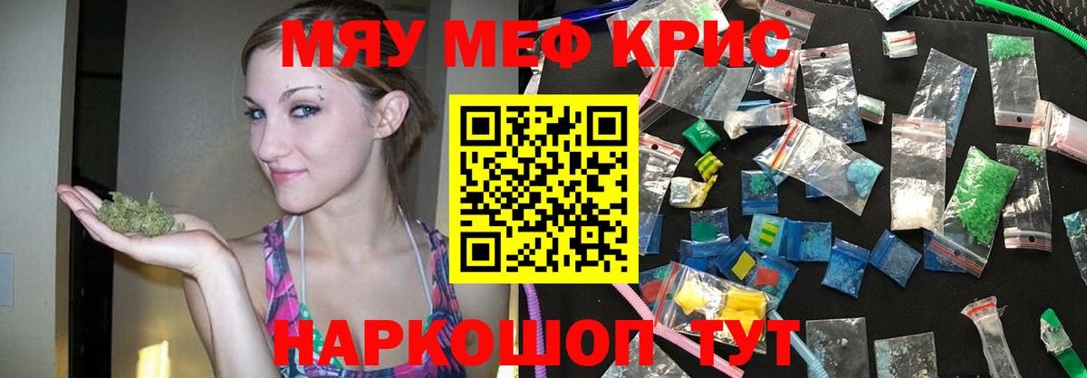 МЯУ-МЯУ мяу мяу  Мефедрон  МЕФ 4 MMC  МЕФ  Горячий Ключ 