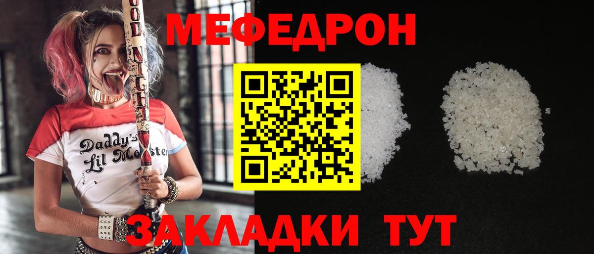 Мефедрон 4 MMC  Вход с VPN  Мефедрон  Горячий Ключ 