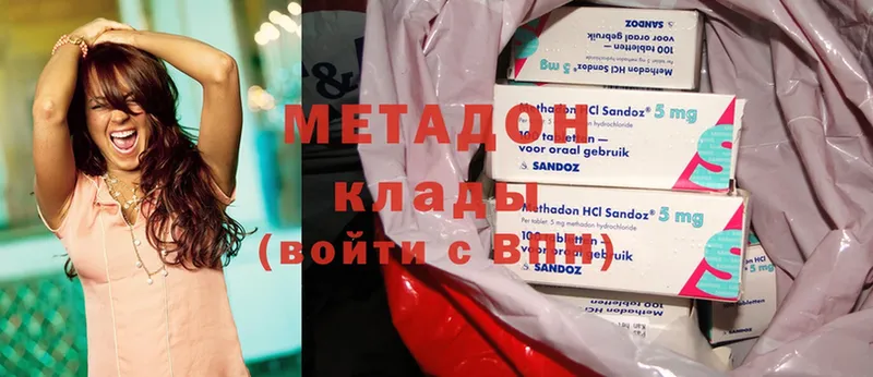 купить наркоту  Горячий Ключ  МЕТАДОН methadone 