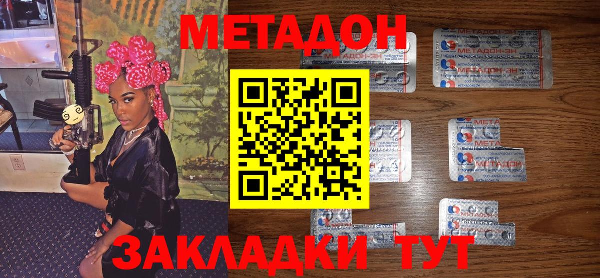 Гашиш  LSD-25  A PVP СОЛЬ   Горячий Ключ  Кетамин  МЕФ кристаллы  Марихуана  Вход с VPN  КОКАИН  Сколько стоит 