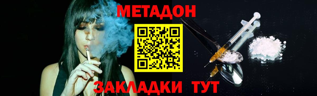 kraken tor  Метадон methadone  Вход с VPN  Горячий Ключ  МЕТАДОН VHQ 