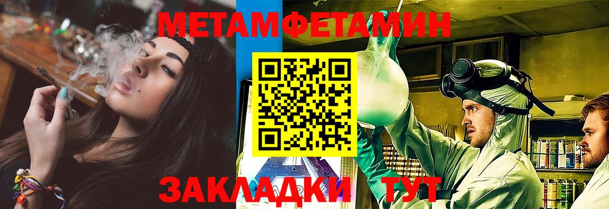 МЕТАМФЕТАМИН пудра  Горячий Ключ  МЕТАМФЕТАМИН  МЕТАМФЕТАМИН пудра 