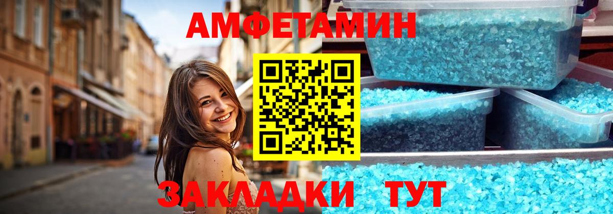 Метамфетамин пудра Горячий Ключ