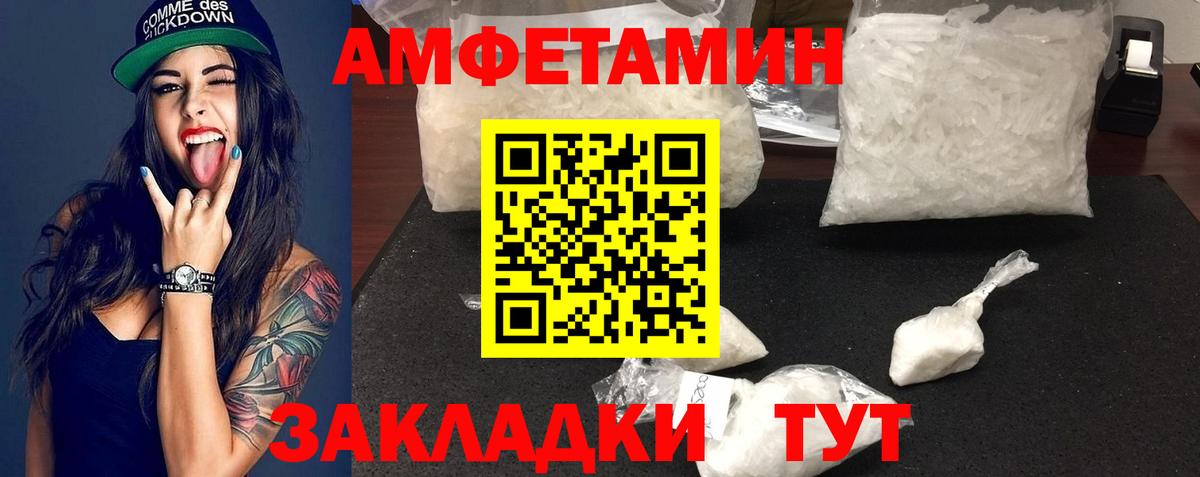 МЕТАМФЕТАМИН мет Горячий Ключ