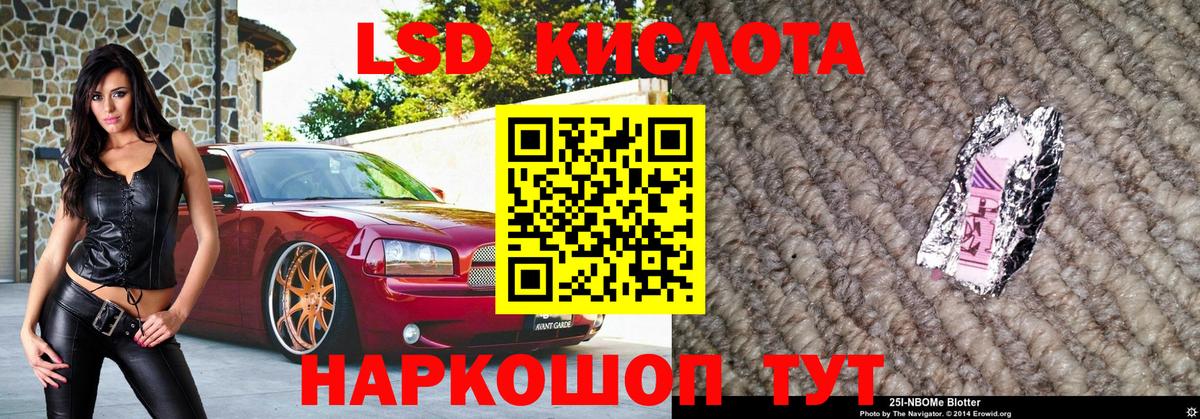 Горячий Ключ  Марки N-bome 1,8мг  Вход с VPN 
