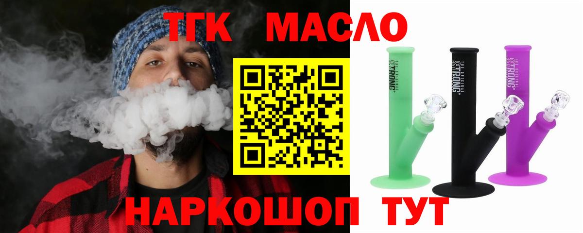 Дистиллят ТГК Wax  MEGA рабочий сайт  Горячий Ключ  Дистиллят ТГК жижа  Вход с VPN 