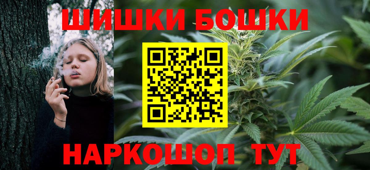 Шишки марихуана White Widow Горячий Ключ