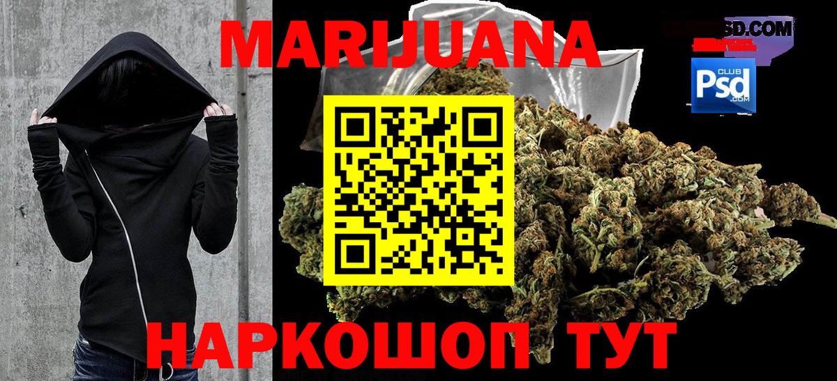 Конопля марихуана  Бошки Шишки тримм  Горячий Ключ  Бошки марихуана SATIVA & INDICA  Шишки марихуана AK-47 